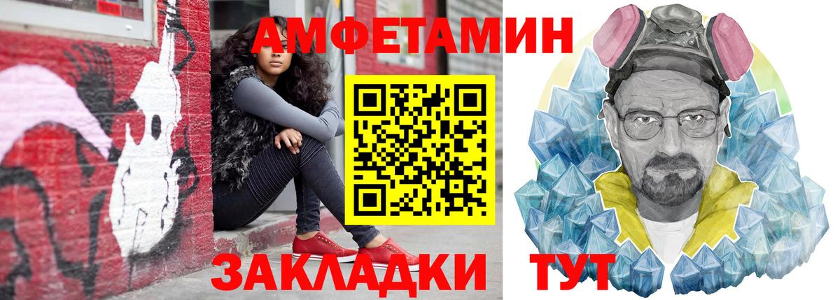 АМФЕТАМИН  Амфетамин VHQ  Вход с VPN  Торжок 