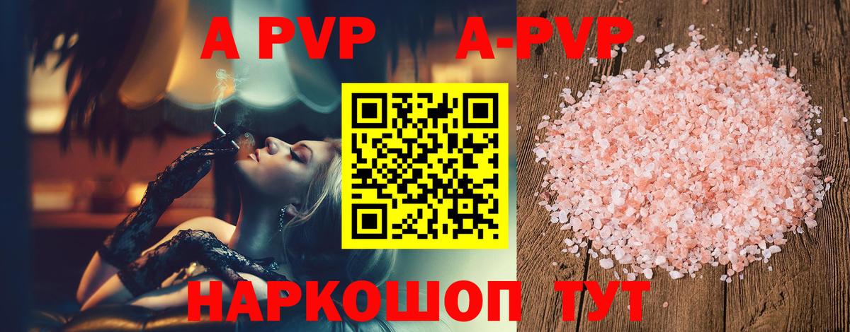 Alpha-PVP СК КРИС  Вход с VPN  Alpha-PVP  Торжок  Alpha PVP СК КРИС  Alpha-PVP VHQ 