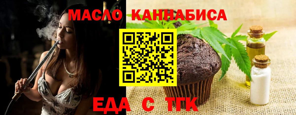 Торжок  Canna-Cookies конопля  Вход с VPN 