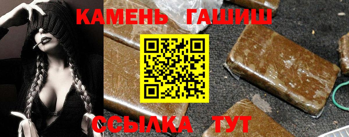 ГАШИШ Ice-O-Lator  даркнет сайт  Вход с VPN  Торжок  ГАШ Изолятор  ГАШ 
