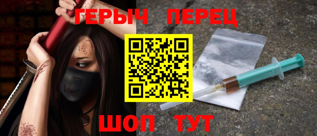 Героин белый Торжок