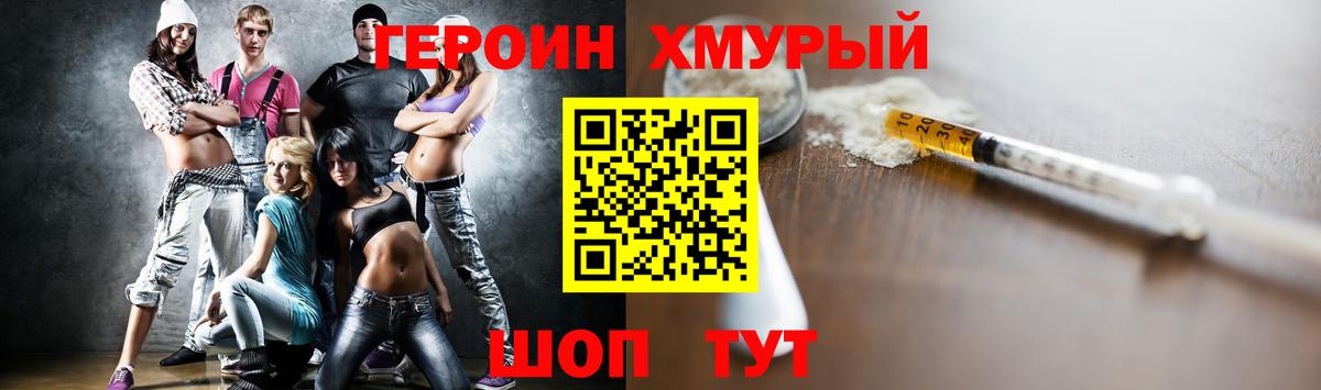 Торжок  Героин белый  Героин  Вход с VPN 