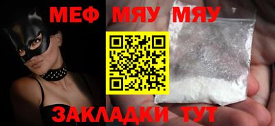 мефедрон VHQ Обнинск