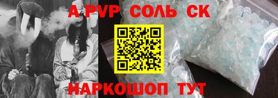 альфа пвп VHQ Новодвинск