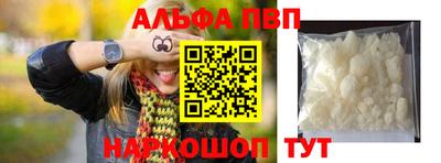 альфа пвп VHQ Новодвинск