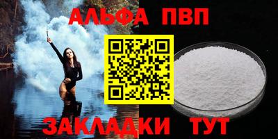 альфа пвп VHQ Новодвинск