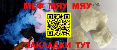мефедрон VHQ Обнинск