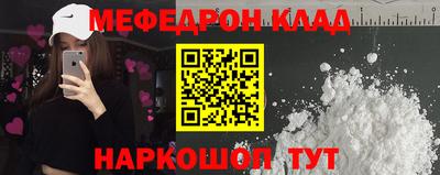 мефедрон VHQ Обнинск