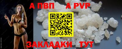 альфа пвп VHQ Новодвинск