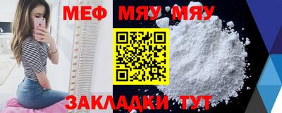 мефедрон VHQ Обнинск