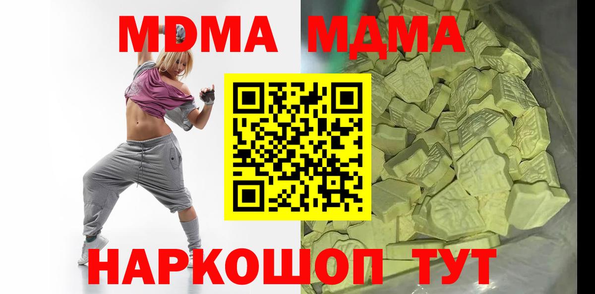 MDMA молли  MDMA crystal  МДМА  Вход с VPN  Торжок 