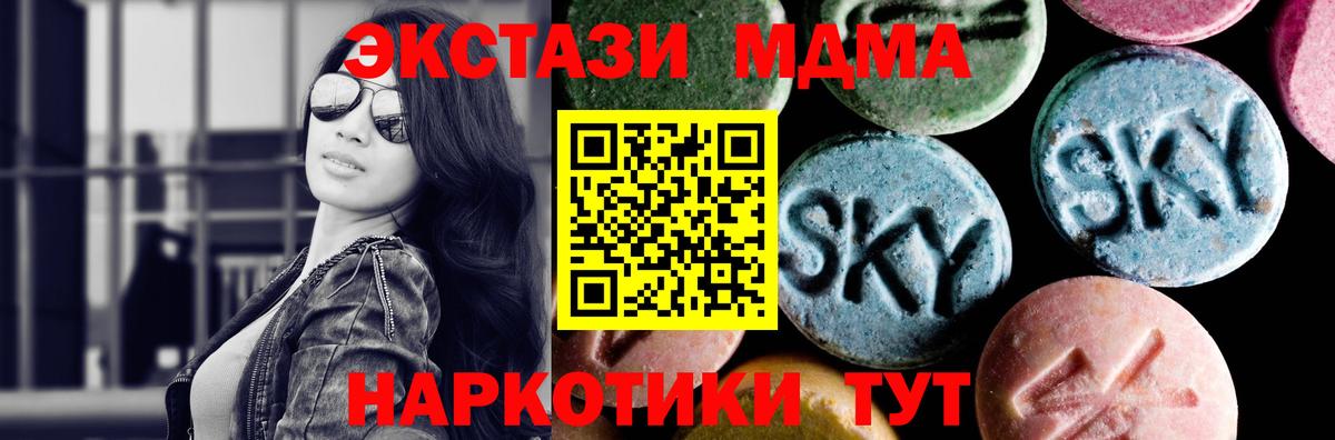 MDMA кристаллы Торжок