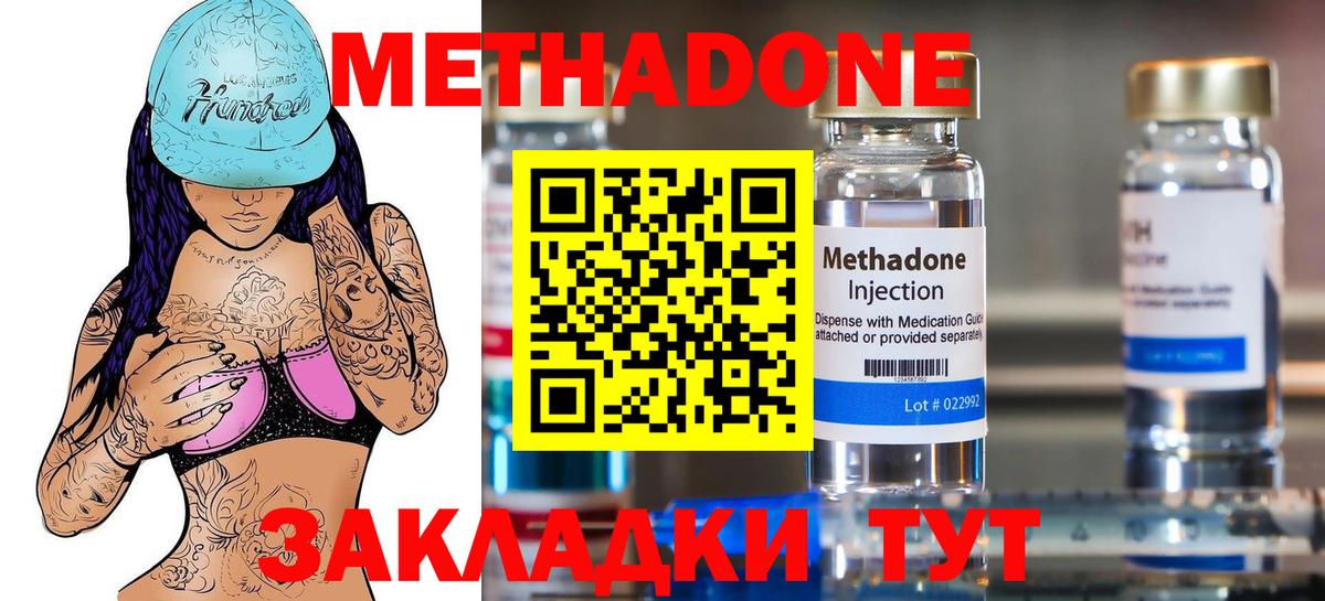   онион  Вход с VPN  МЕТАДОН methadone  Торжок  Метадон белоснежный 