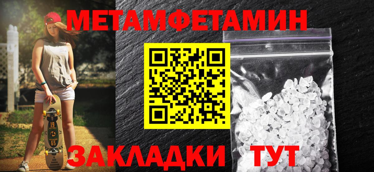 МЕТАМФЕТАМИН витя Торжок