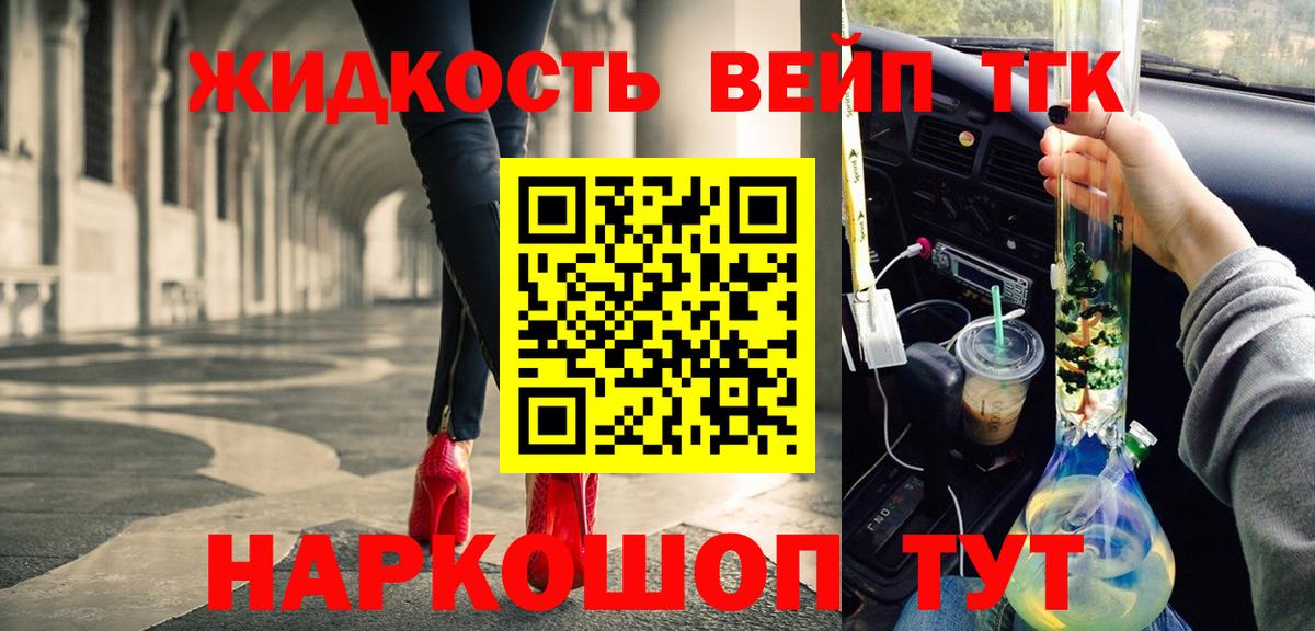 Дистиллят ТГК концентрат  Вход с VPN  Торжок 